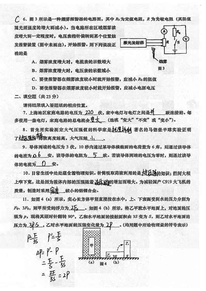 2025松江一模物理参考答案_0122026上海中考一模二模真题试卷_2025-2012年_6.2025年上海一模_分科目整理（试卷及答案）英语听力音频在这里_物理_答案
