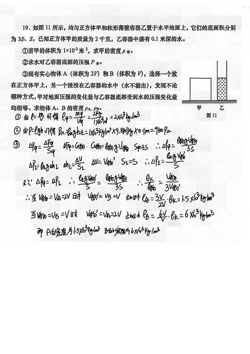 2025松江一模物理参考答案_0122026上海中考一模二模真题试卷_2025-2012年_6.2025年上海一模_分科目整理（试卷及答案）英语听力音频在这里_物理_答案
