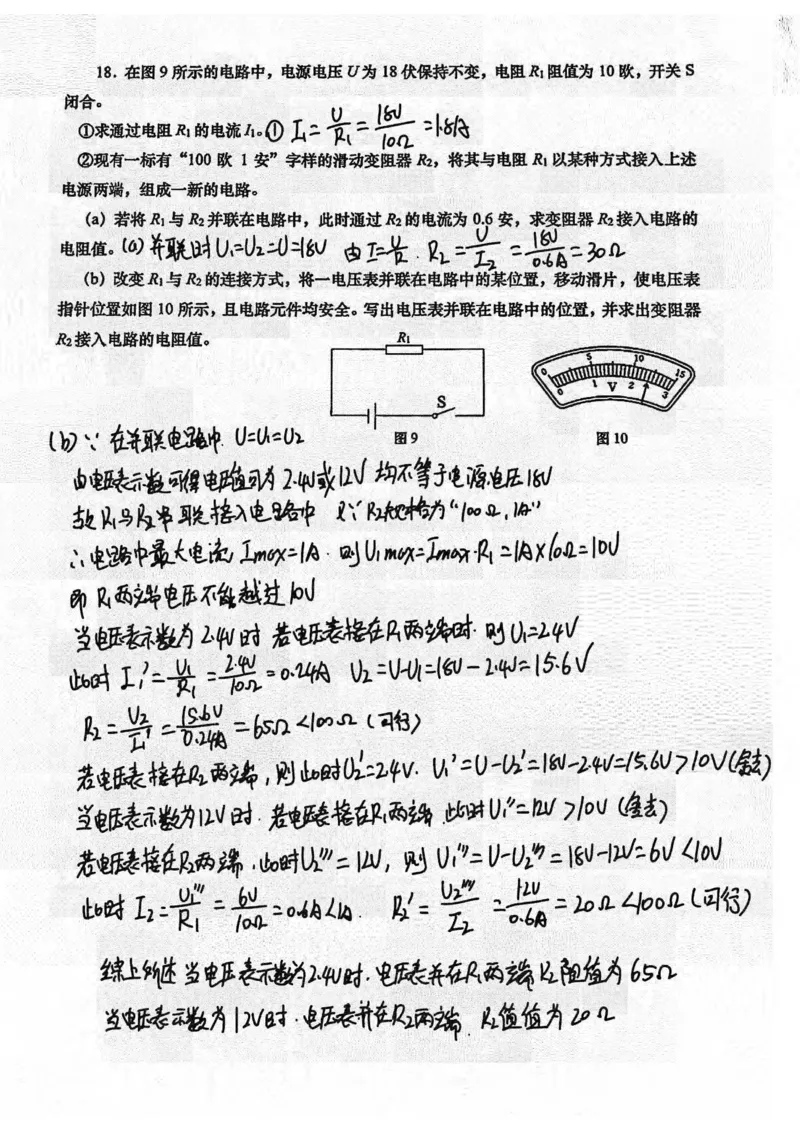 2025松江一模物理参考答案_0122026上海中考一模二模真题试卷_2025-2012年_6.2025年上海一模_分科目整理（试卷及答案）英语听力音频在这里_物理_答案