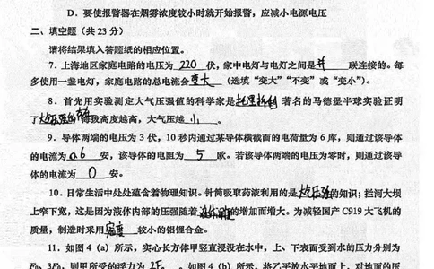 2025松江一模物理参考答案_0122026上海中考一模二模真题试卷_2025-2012年_6.2025年上海一模_分科目整理（试卷及答案）英语听力音频在这里_物理_答案