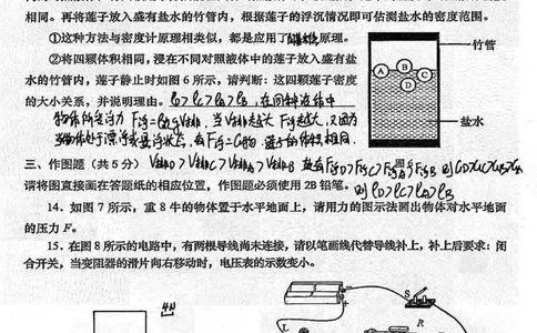 2025松江一模物理参考答案_0122026上海中考一模二模真题试卷_2025-2012年_6.2025年上海一模_分科目整理（试卷及答案）英语听力音频在这里_物理_答案