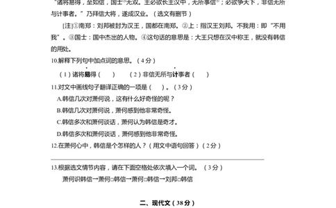 上海市浦东新区2020届九年级上学期期末（一模）质量监控语文试卷（word原卷版）_0122026上海中考一模二模真题试卷_2025-2012年_1.上海中考语文一模二模（14-24）_一模