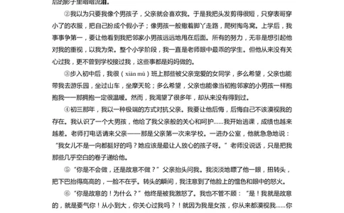 上海市浦东新区2020届九年级上学期期末（一模）质量监控语文试卷（word原卷版）_0122026上海中考一模二模真题试卷_2025-2012年_1.上海中考语文一模二模（14-24）_一模