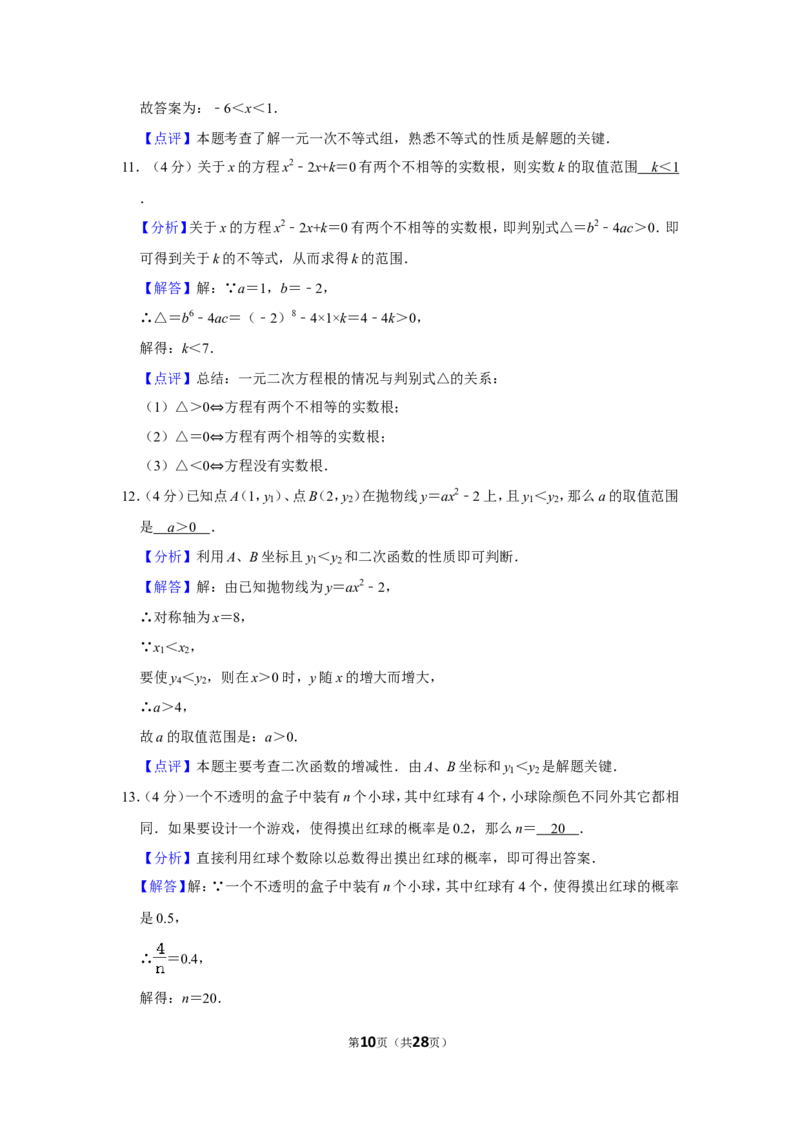 2021年上海市虹口区中考数学二模试卷_0122026上海中考一模二模真题试卷_2025-2012年_2.上海中考数学一模二模（12-24）_二模_2021年上海市中考数学二模试卷（16份）