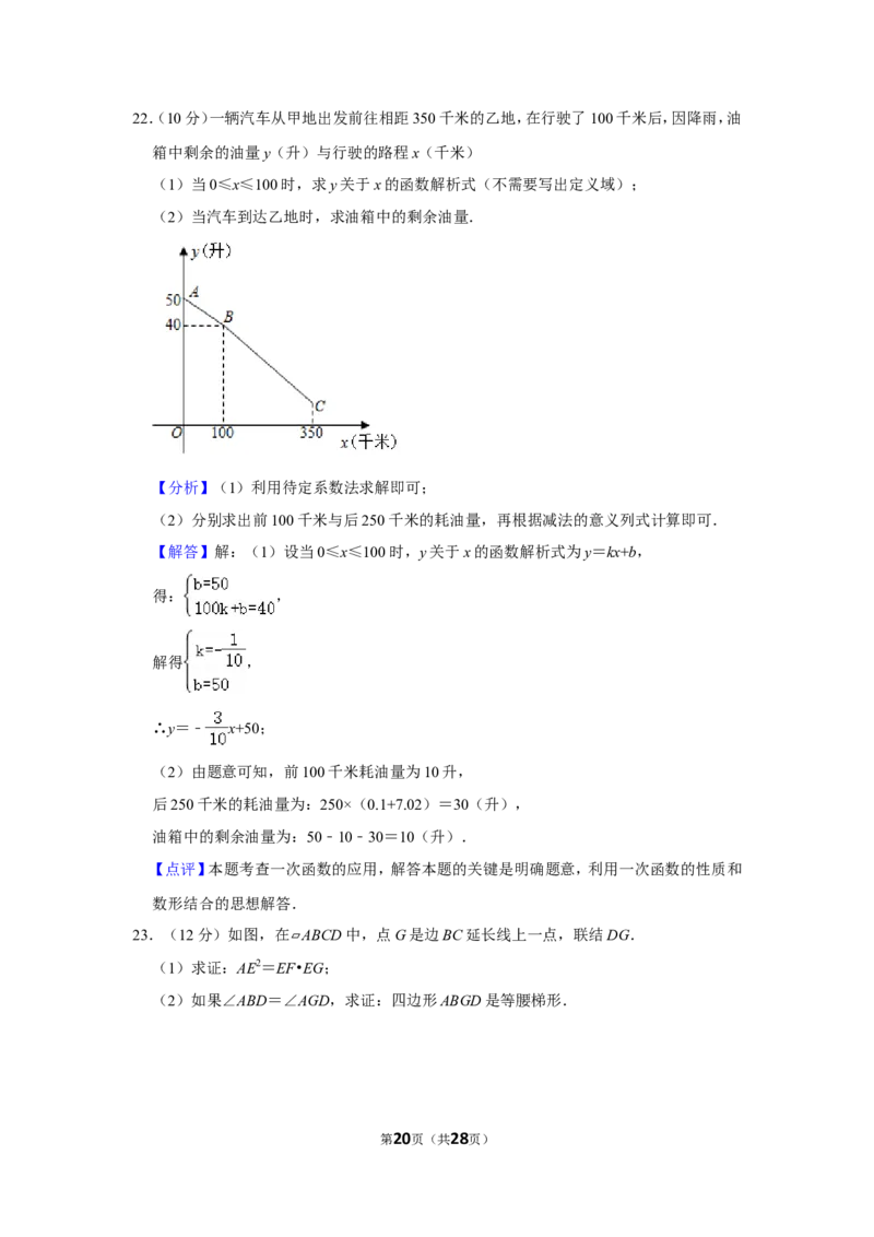 2021年上海市虹口区中考数学二模试卷_0122026上海中考一模二模真题试卷_2025-2012年_2.上海中考数学一模二模（12-24）_二模_2021年上海市中考数学二模试卷（16份）