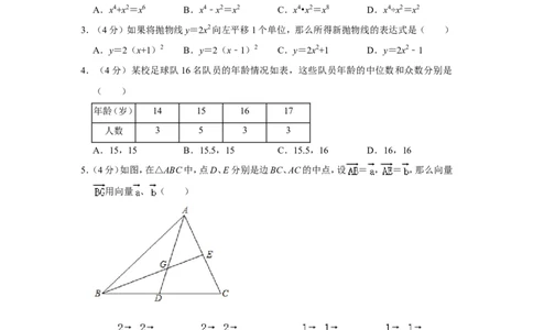 2021年上海市虹口区中考数学二模试卷_0122026上海中考一模二模真题试卷_2025-2012年_2.上海中考数学一模二模（12-24）_二模_2021年上海市中考数学二模试卷（16份）