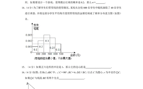 2021年上海市虹口区中考数学二模试卷_0122026上海中考一模二模真题试卷_2025-2012年_2.上海中考数学一模二模（12-24）_二模_2021年上海市中考数学二模试卷（16份）