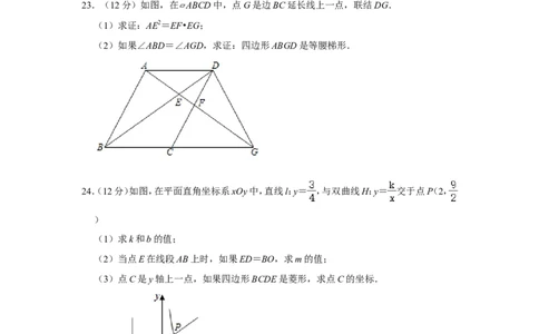 2021年上海市虹口区中考数学二模试卷_0122026上海中考一模二模真题试卷_2025-2012年_2.上海中考数学一模二模（12-24）_二模_2021年上海市中考数学二模试卷（16份）