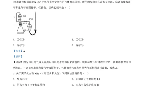 2019年上海高考化学真题（解析卷）_0122026上海中考一模二模真题试卷_2026年上海一模_上海1500初中高中试卷_高中_高考真题_5.上海高考化学2023-2014