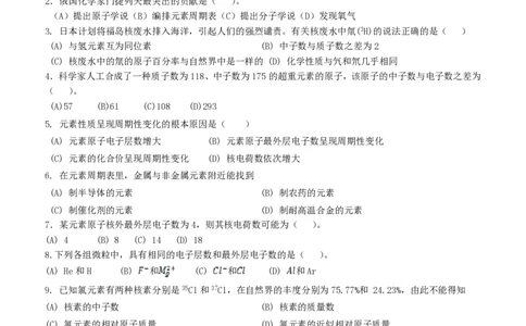上海奉贤区致远高级中学2022-2023学年高一下学期期中教学评估化学试题_0122026上海中考一模二模真题试卷_2026年上海一模_上海1500初中高中试卷_高中_高一_下学期_2：期中