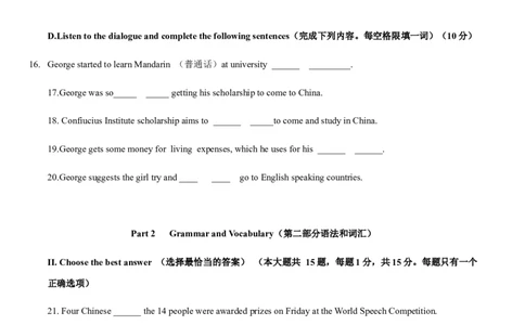 上海卷2022年中考英语全真考场模拟卷03（试题版）_0122026上海中考一模二模真题试卷_2025-2012年_3.上海中考英语一模二模（12-24）_二模（12年无音频）