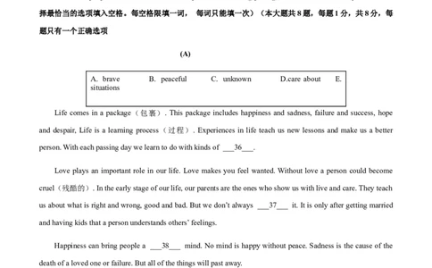 上海卷2022年中考英语全真考场模拟卷03（试题版）_0122026上海中考一模二模真题试卷_2025-2012年_3.上海中考英语一模二模（12-24）_二模（12年无音频）