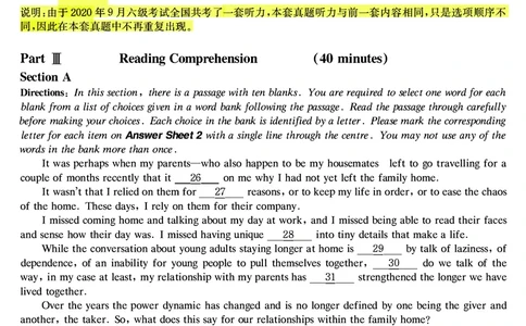 20年9月6级真题及解析卷二_四六级真题+资料包_六级真题_2020真题+解析
