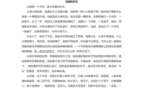 上海市松江区2022届九年级上学期期末（一模）质量监控语文试卷（word原卷版）_0122026上海中考一模二模真题试卷_2025-2012年_1.上海中考语文一模二模（14-24）_一模_1试卷word版