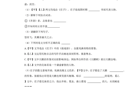 2022-2023学年上海市民办浦东交中中学八年级下学期期末语文试卷_0122026上海中考一模二模真题试卷_2026年上海一模_上海1500初中高中试卷_初中_八年级_下学期_3：期末