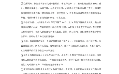 2022-2023学年上海市民办浦东交中中学八年级下学期期末语文试卷_0122026上海中考一模二模真题试卷_2026年上海一模_上海1500初中高中试卷_初中_八年级_下学期_3：期末