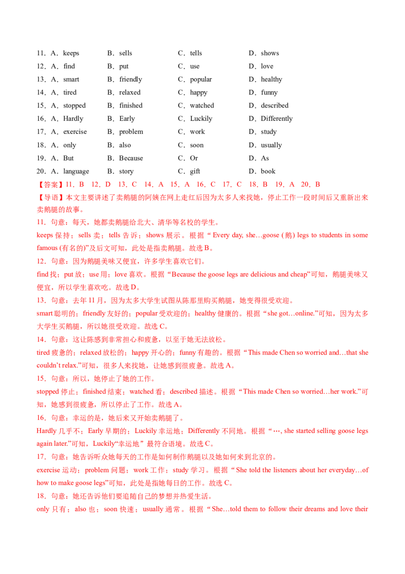Unit1课时1SectionA（1a-1d）（分层作业）（解析版）_最新人教版英语八年级上册_新版_初中英语8上新更新第一套可选择_06.英语8上-试题_课时分层作业