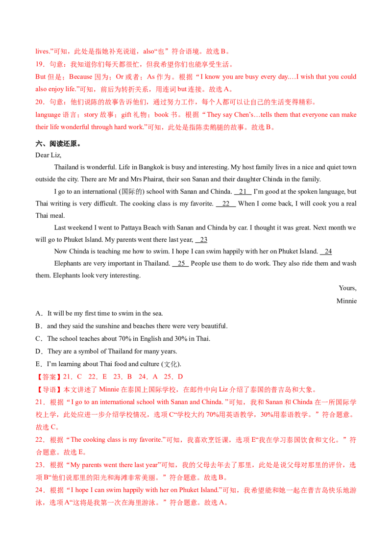Unit1课时1SectionA（1a-1d）（分层作业）（解析版）_最新人教版英语八年级上册_新版_初中英语8上新更新第一套可选择_06.英语8上-试题_课时分层作业