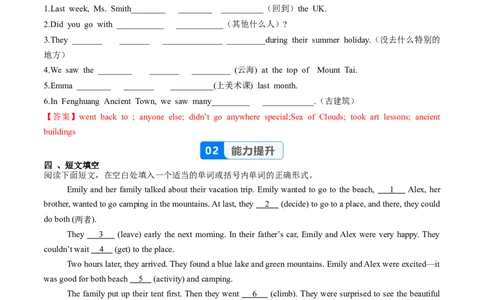 Unit1课时1SectionA（1a-1d）（分层作业）（解析版）_最新人教版英语八年级上册_新版_初中英语8上新更新第一套可选择_06.英语8上-试题_课时分层作业
