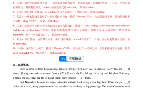 Unit1课时1SectionA（1a-1d）（分层作业）（解析版）_最新人教版英语八年级上册_新版_初中英语8上新更新第一套可选择_06.英语8上-试题_课时分层作业