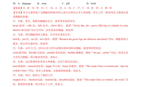 Unit1课时1SectionA（1a-1d）（分层作业）（解析版）_最新人教版英语八年级上册_新版_初中英语8上新更新第一套可选择_06.英语8上-试题_课时分层作业