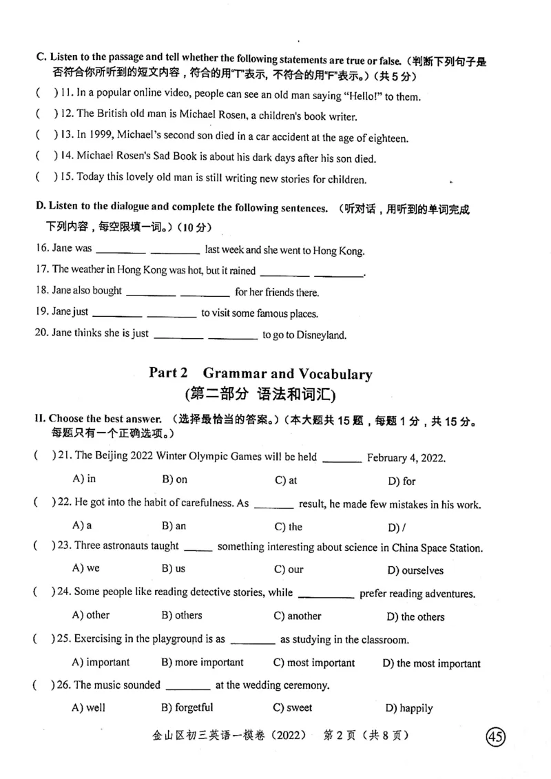 上海市金山区2022届九年级上学期期末（一模）质量监控英语试卷（PDF原卷版）_0122026上海中考一模二模真题试卷_2025-2012年_3.上海中考英语一模二模（12-24）_一模