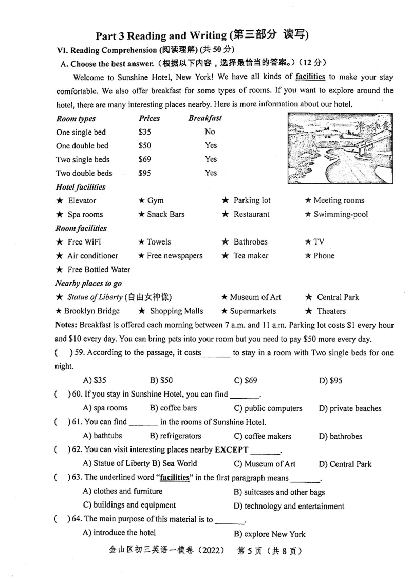 上海市金山区2022届九年级上学期期末（一模）质量监控英语试卷（PDF原卷版）_0122026上海中考一模二模真题试卷_2025-2012年_3.上海中考英语一模二模（12-24）_一模