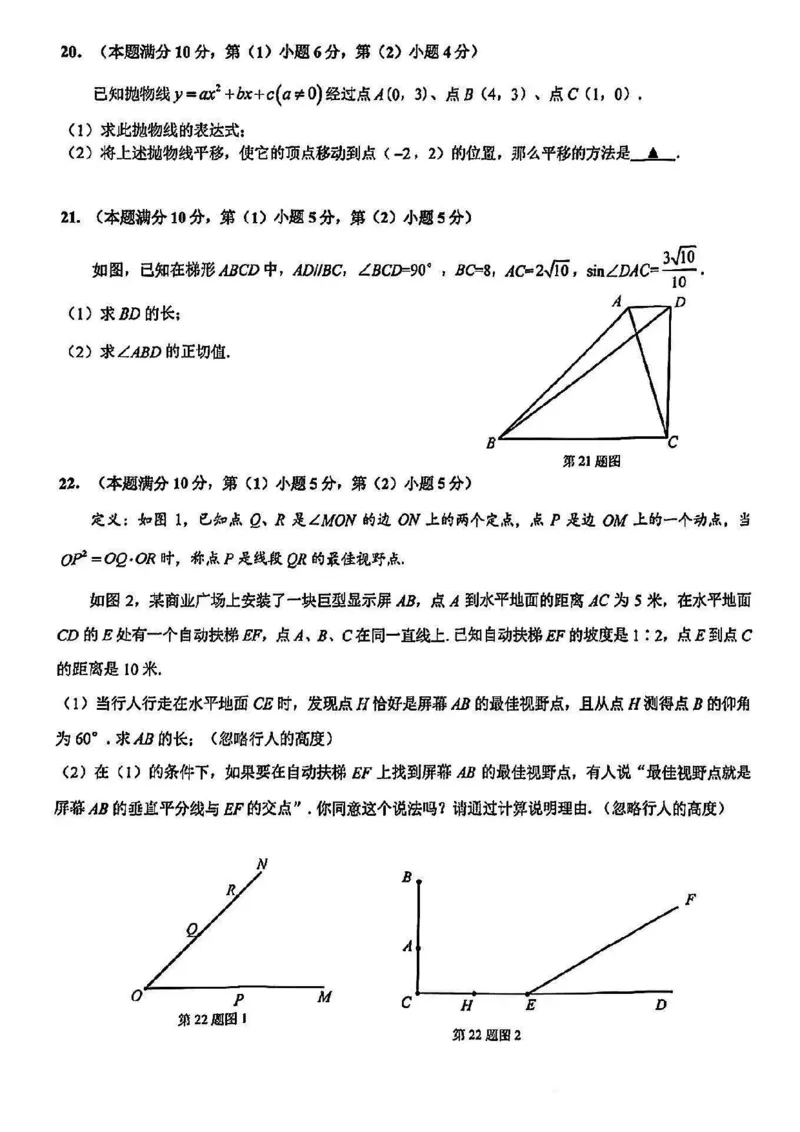 2025杨浦区初三一模数学试卷_0122026上海中考一模二模真题试卷_2025-2012年_6.2025年上海一模_分科目整理（试卷及答案）英语听力音频在这里_数学