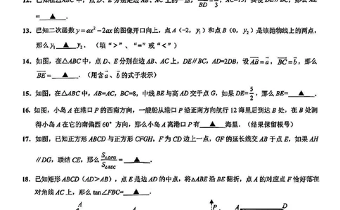 2025杨浦区初三一模数学试卷_0122026上海中考一模二模真题试卷_2025-2012年_6.2025年上海一模_分科目整理（试卷及答案）英语听力音频在这里_数学