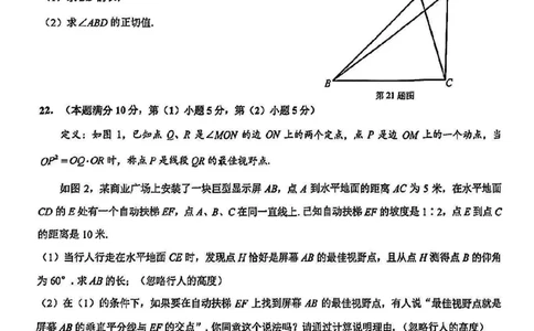 2025杨浦区初三一模数学试卷_0122026上海中考一模二模真题试卷_2025-2012年_6.2025年上海一模_分科目整理（试卷及答案）英语听力音频在这里_数学