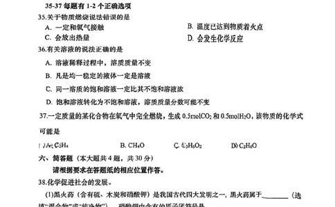 2025届金山区初三一模综合试卷（化学部分）_0122026上海中考一模二模真题试卷_2025-2012年_6.2025年上海一模_分科目整理（试卷及答案）英语听力音频在这里_化学