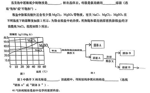 2025届金山区初三一模综合试卷（化学部分）_0122026上海中考一模二模真题试卷_2025-2012年_6.2025年上海一模_分科目整理（试卷及答案）英语听力音频在这里_化学