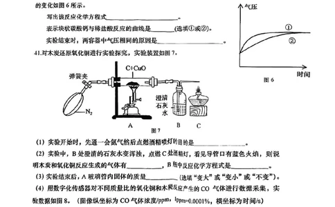 2025届金山区初三一模综合试卷（化学部分）_0122026上海中考一模二模真题试卷_2025-2012年_6.2025年上海一模_分科目整理（试卷及答案）英语听力音频在这里_化学