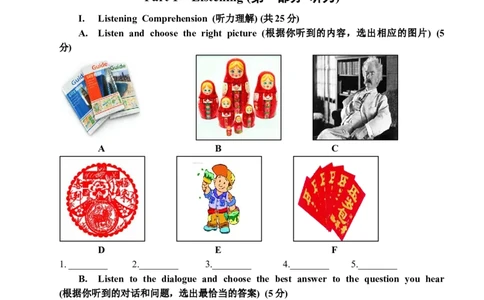 2022学年第二学期九年级第二次学业质量调研（英语试卷）_0122026上海中考一模二模真题试卷_2025-2012年_3.上海中考英语一模二模（12-24）_二模（12年无音频）