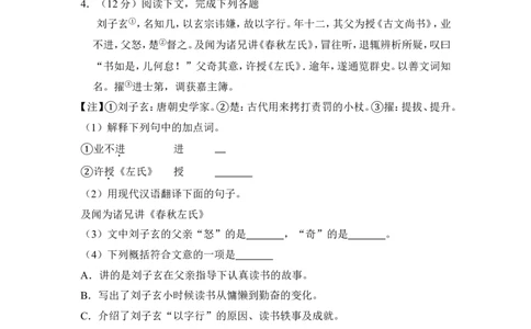 上海市浦东新区2016年中考（二模）学科质量检测语文试题及答案（word解析版）_0122026上海中考一模二模真题试卷_2025-2012年_1.上海中考语文一模二模（14-24）_二模