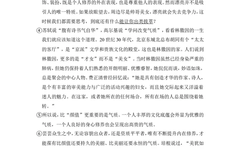 上海市浦东新区2016年中考（二模）学科质量检测语文试题及答案（word解析版）_0122026上海中考一模二模真题试卷_2025-2012年_1.上海中考语文一模二模（14-24）_二模
