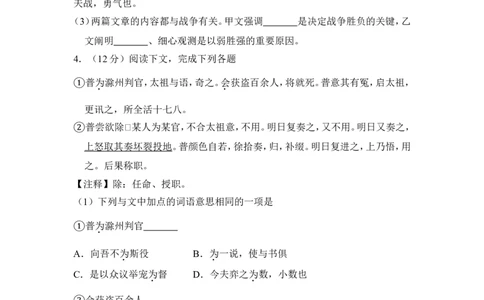 上海市闸北区2015年中考（二模）学科质量检测语文试题及答案（word解析版）_0122026上海中考一模二模真题试卷_2025-2012年_1.上海中考语文一模二模（14-24）_二模