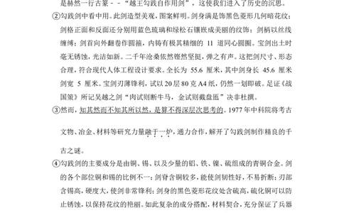 上海市闸北区2015年中考（二模）学科质量检测语文试题及答案（word解析版）_0122026上海中考一模二模真题试卷_2025-2012年_1.上海中考语文一模二模（14-24）_二模