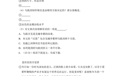 上海市闸北区2015年中考（二模）学科质量检测语文试题及答案（word解析版）_0122026上海中考一模二模真题试卷_2025-2012年_1.上海中考语文一模二模（14-24）_二模