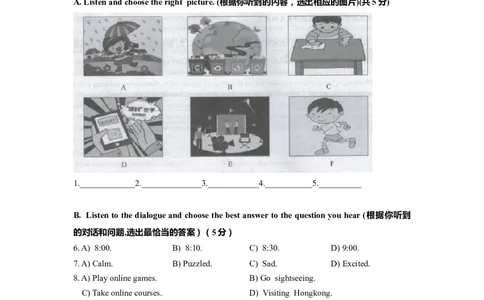 上海市长宁区2022届九年级6月质量调研（二模）英语听力试题+原文答案_0122026上海中考一模二模真题试卷_2025-2012年_3.上海中考英语一模二模（12-24）_二模（12年无音频）