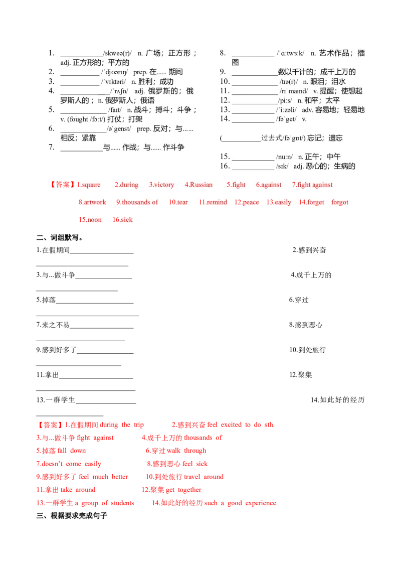 Unit1课时4SectionB（1a-1d）（分层作业）（解析版）_最新人教版英语八年级上册_新版_初中英语8上新更新第一套可选择_06.英语8上-试题_课时分层作业