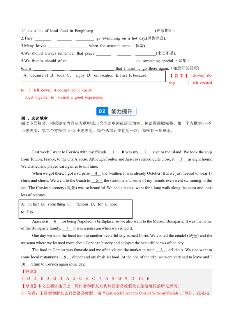Unit1课时4SectionB（1a-1d）（分层作业）（解析版）_最新人教版英语八年级上册_新版_初中英语8上新更新第一套可选择_06.英语8上-试题_课时分层作业