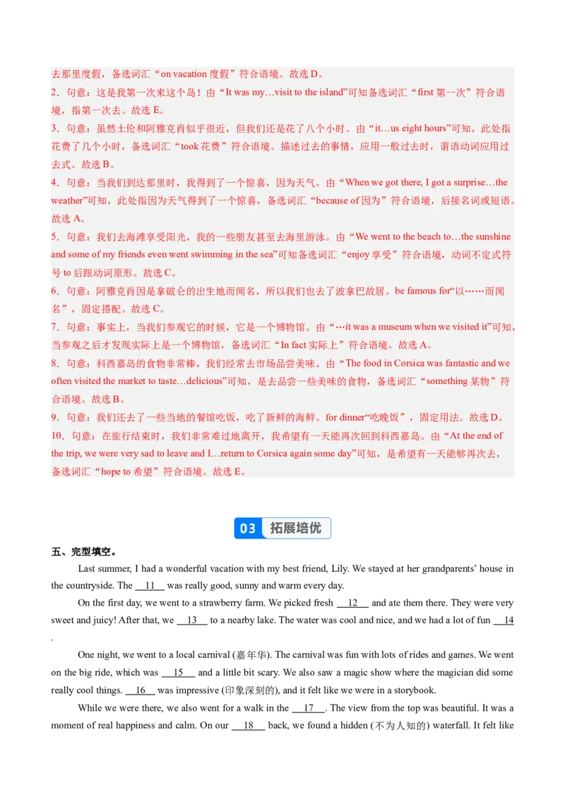 Unit1课时4SectionB（1a-1d）（分层作业）（解析版）_最新人教版英语八年级上册_新版_初中英语8上新更新第一套可选择_06.英语8上-试题_课时分层作业