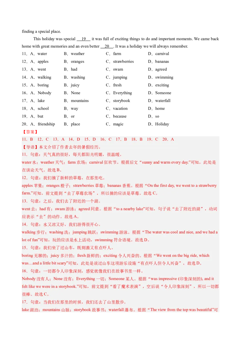 Unit1课时4SectionB（1a-1d）（分层作业）（解析版）_最新人教版英语八年级上册_新版_初中英语8上新更新第一套可选择_06.英语8上-试题_课时分层作业