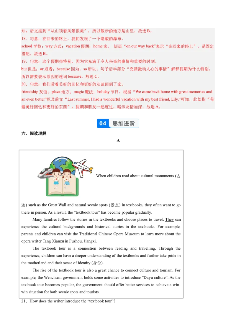 Unit1课时4SectionB（1a-1d）（分层作业）（解析版）_最新人教版英语八年级上册_新版_初中英语8上新更新第一套可选择_06.英语8上-试题_课时分层作业