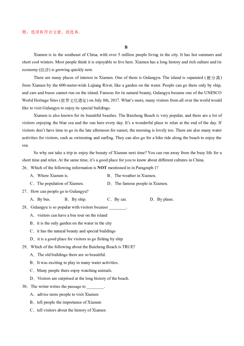 Unit1课时4SectionB（1a-1d）（分层作业）（解析版）_最新人教版英语八年级上册_新版_初中英语8上新更新第一套可选择_06.英语8上-试题_课时分层作业