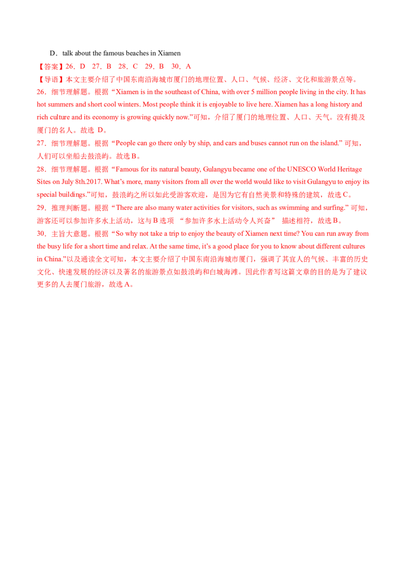 Unit1课时4SectionB（1a-1d）（分层作业）（解析版）_最新人教版英语八年级上册_新版_初中英语8上新更新第一套可选择_06.英语8上-试题_课时分层作业