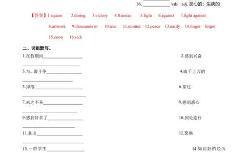 Unit1课时4SectionB（1a-1d）（分层作业）（解析版）_最新人教版英语八年级上册_新版_初中英语8上新更新第一套可选择_06.英语8上-试题_课时分层作业