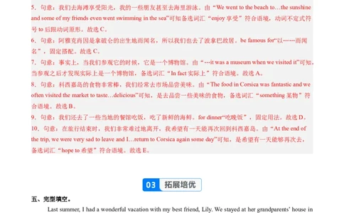 Unit1课时4SectionB（1a-1d）（分层作业）（解析版）_最新人教版英语八年级上册_新版_初中英语8上新更新第一套可选择_06.英语8上-试题_课时分层作业