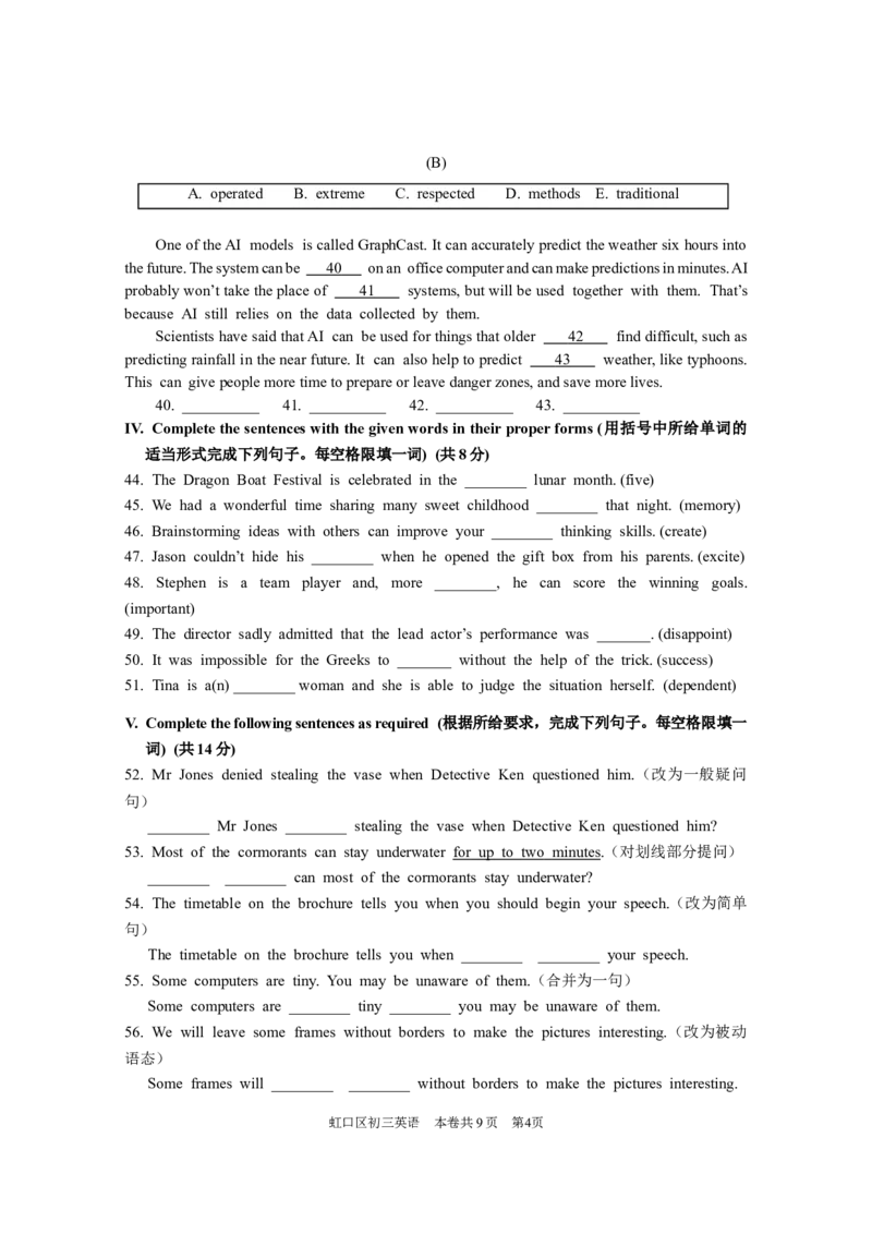 2025届虹口区初三英语一模试卷_0122026上海中考一模二模真题试卷_2025-2012年_6.2025年上海一模_分科目整理（试卷及答案）英语听力音频在这里_英语_虹口---Word官方版+解析版（听）